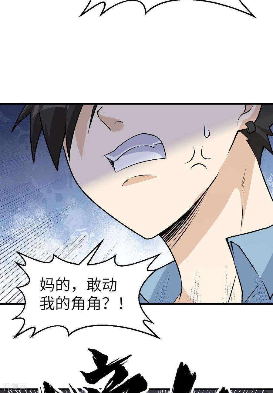 我和妹子们的荒岛余生237话