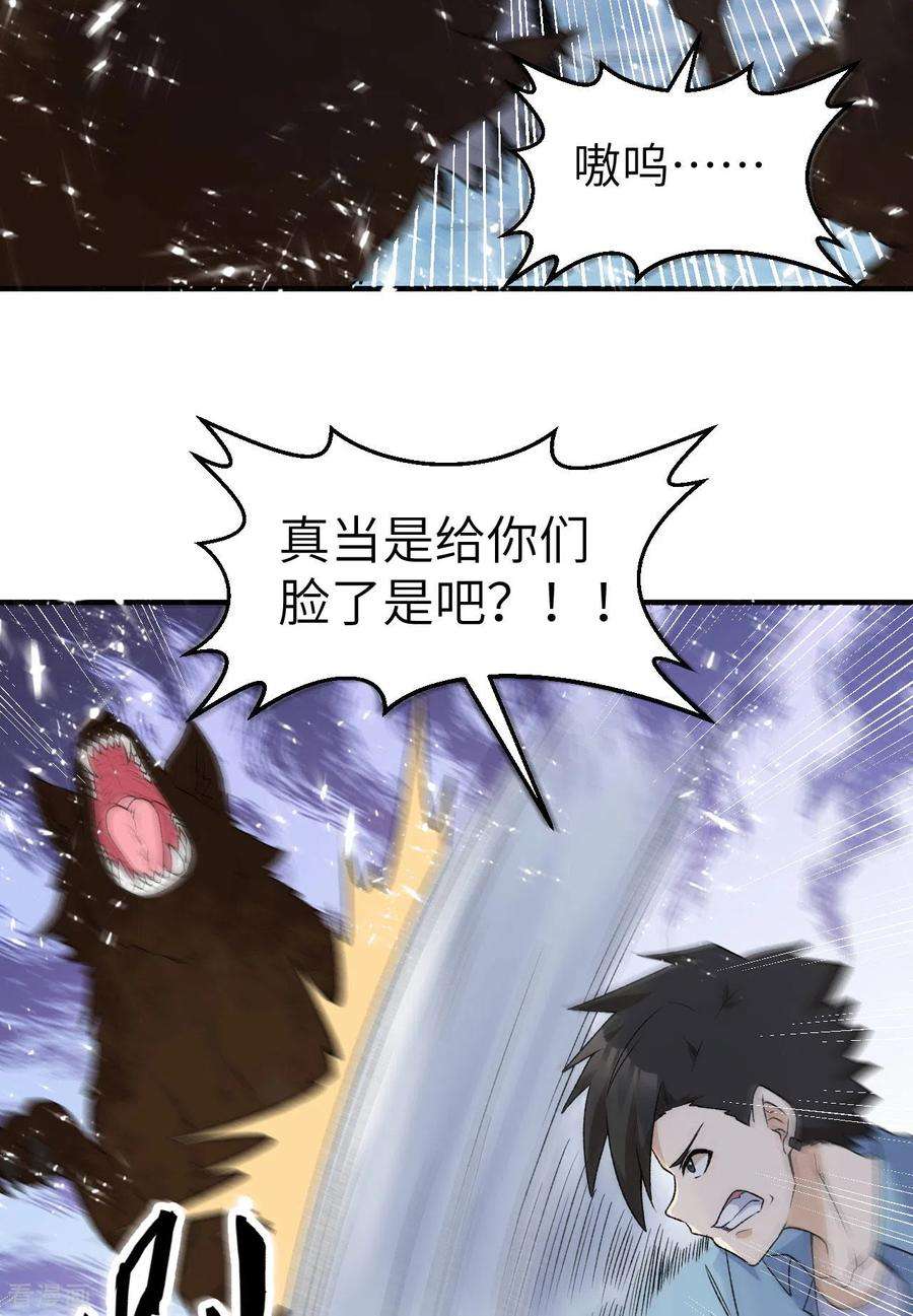 我和妹子们的荒岛余生237话