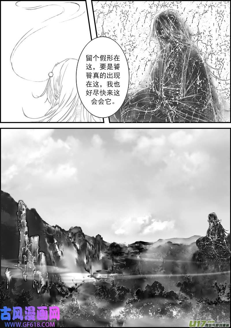古记.佚名故事里的传说（三）