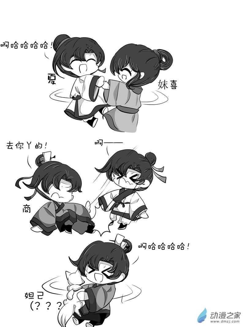 某天堂的朝代们03 天道好轮话＆休养生息
