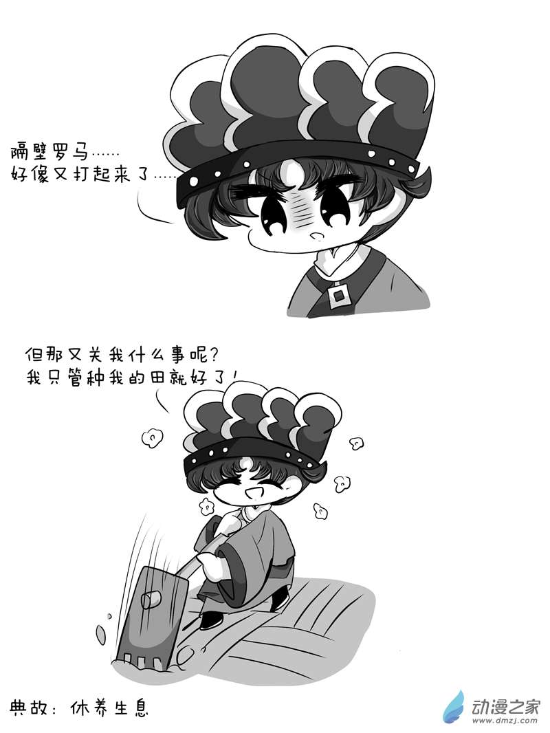 某天堂的朝代们03 天道好轮话＆休养生息