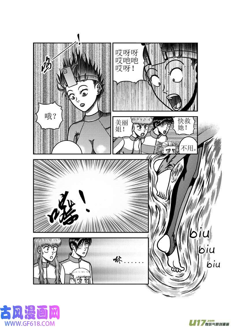 五行指环第五十九话 月魄