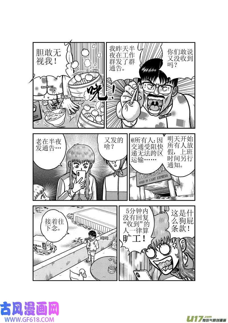 五行指环第五十九话 月魄