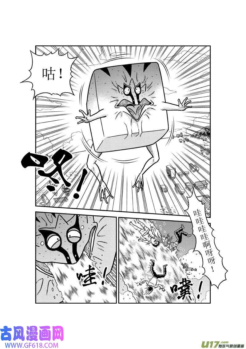五行指环第六十话 迦楼罗
