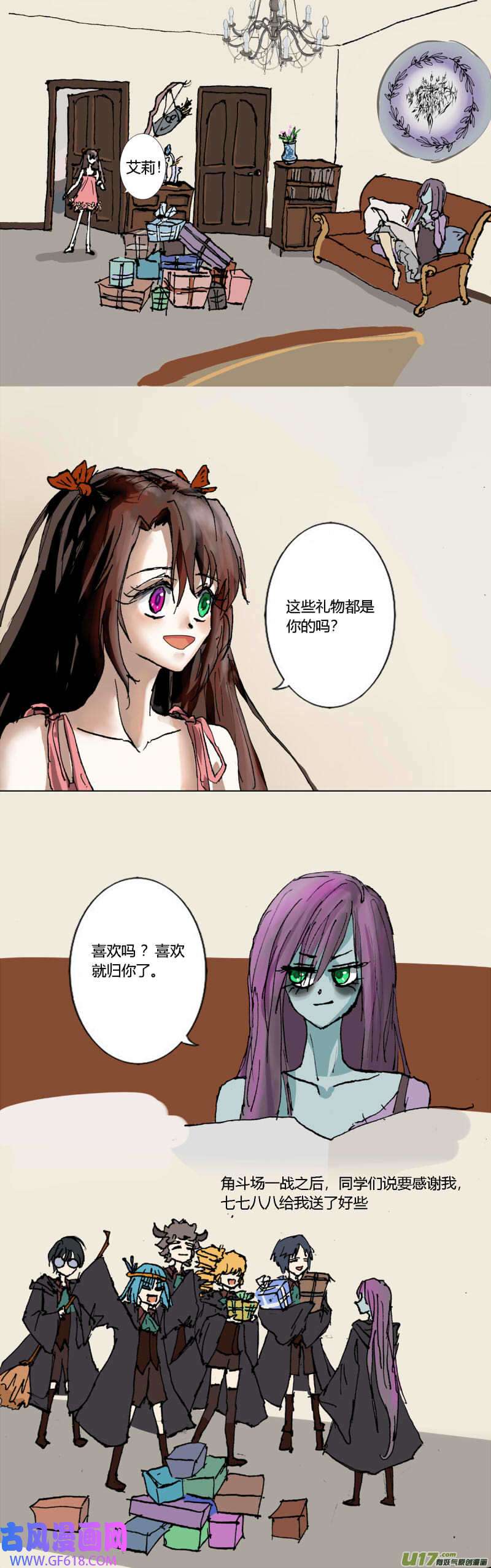 魔女游记11 卖药