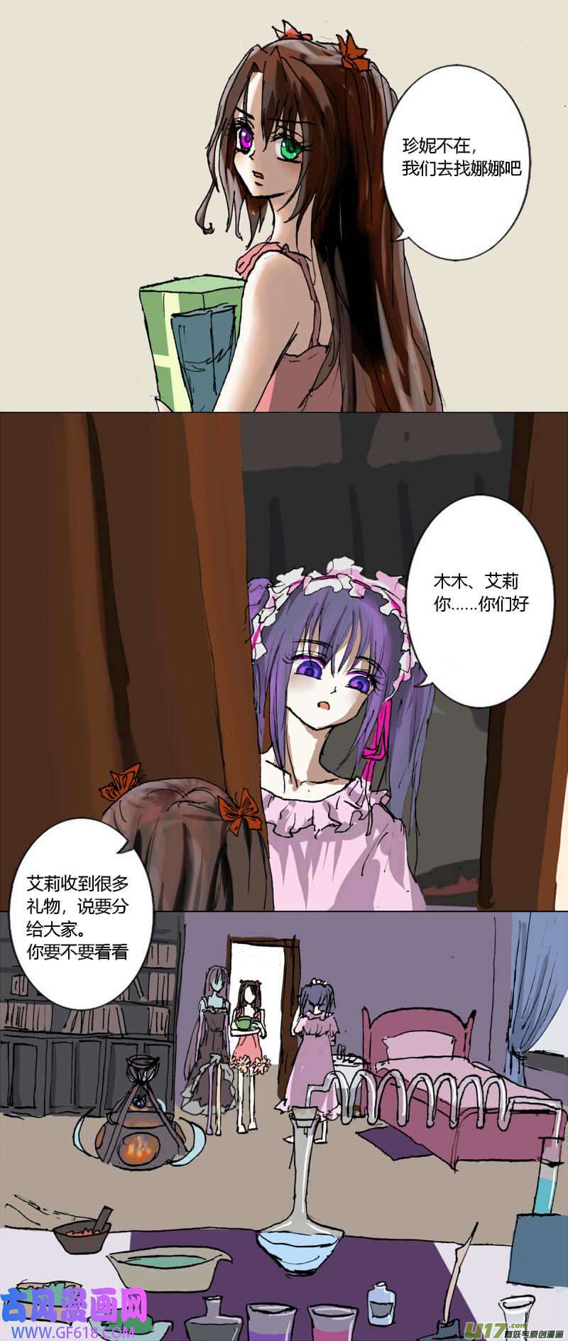 魔女游记11 卖药