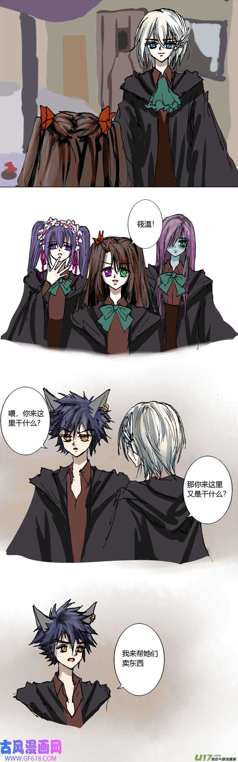 魔女游记11 卖药