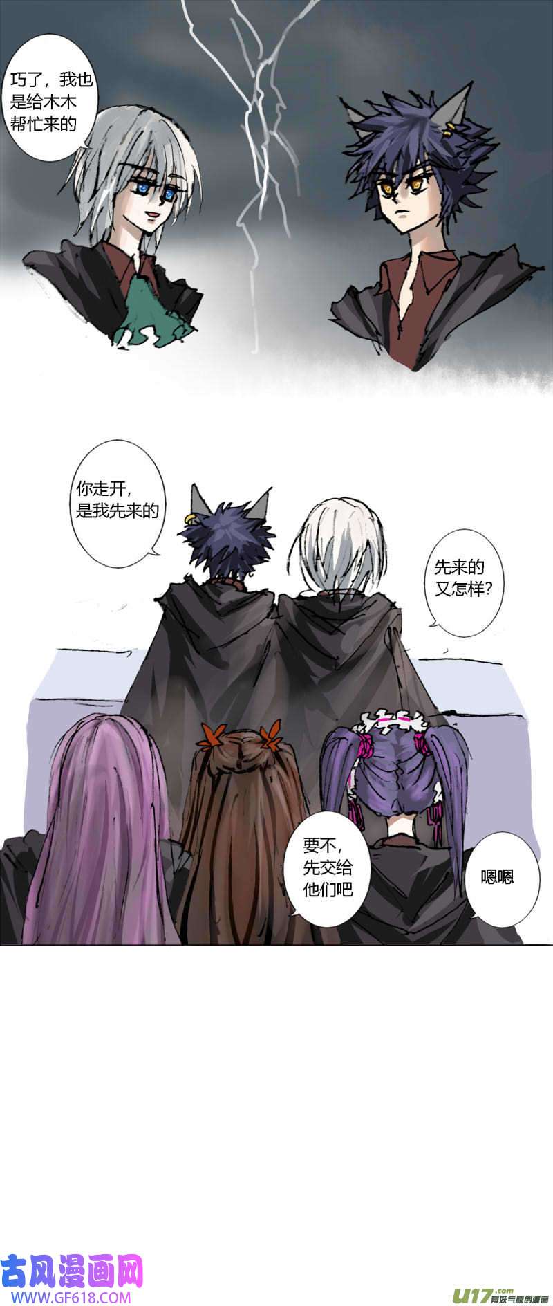 魔女游记11 卖药