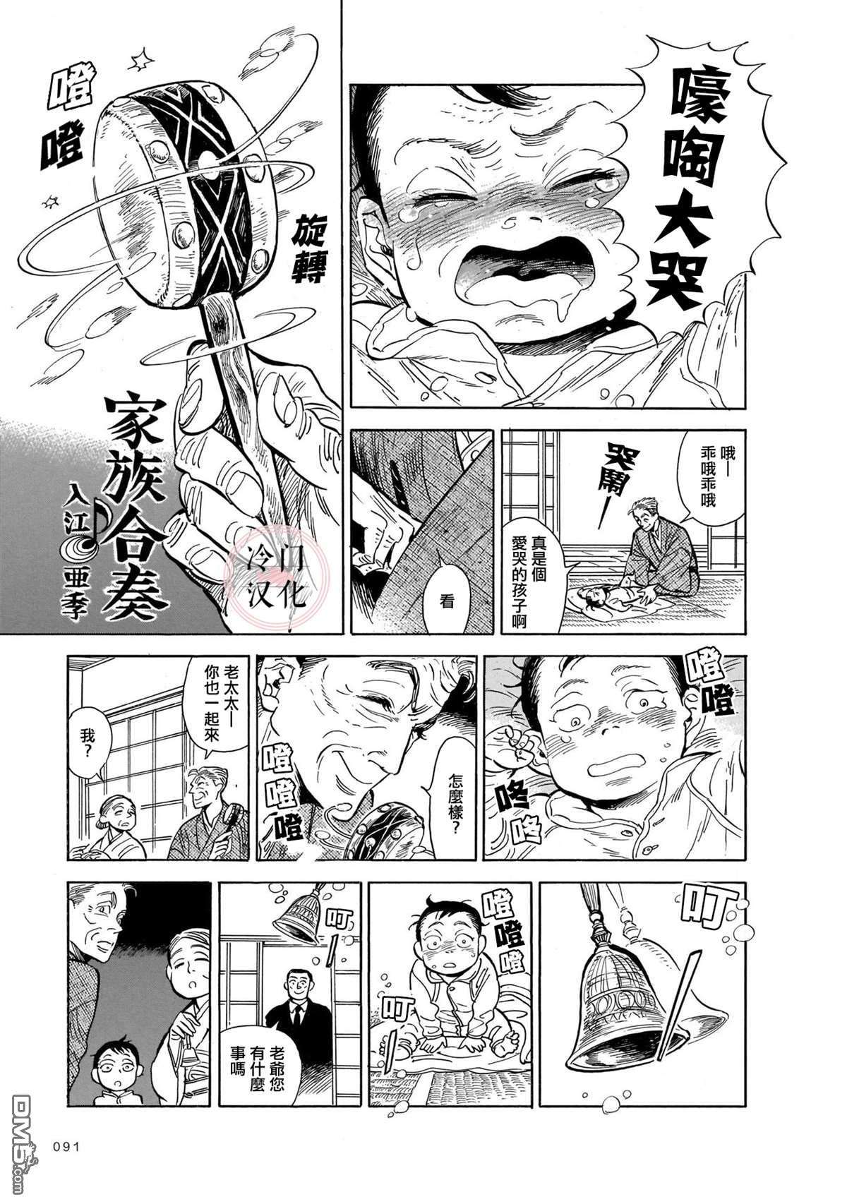 旅第9话