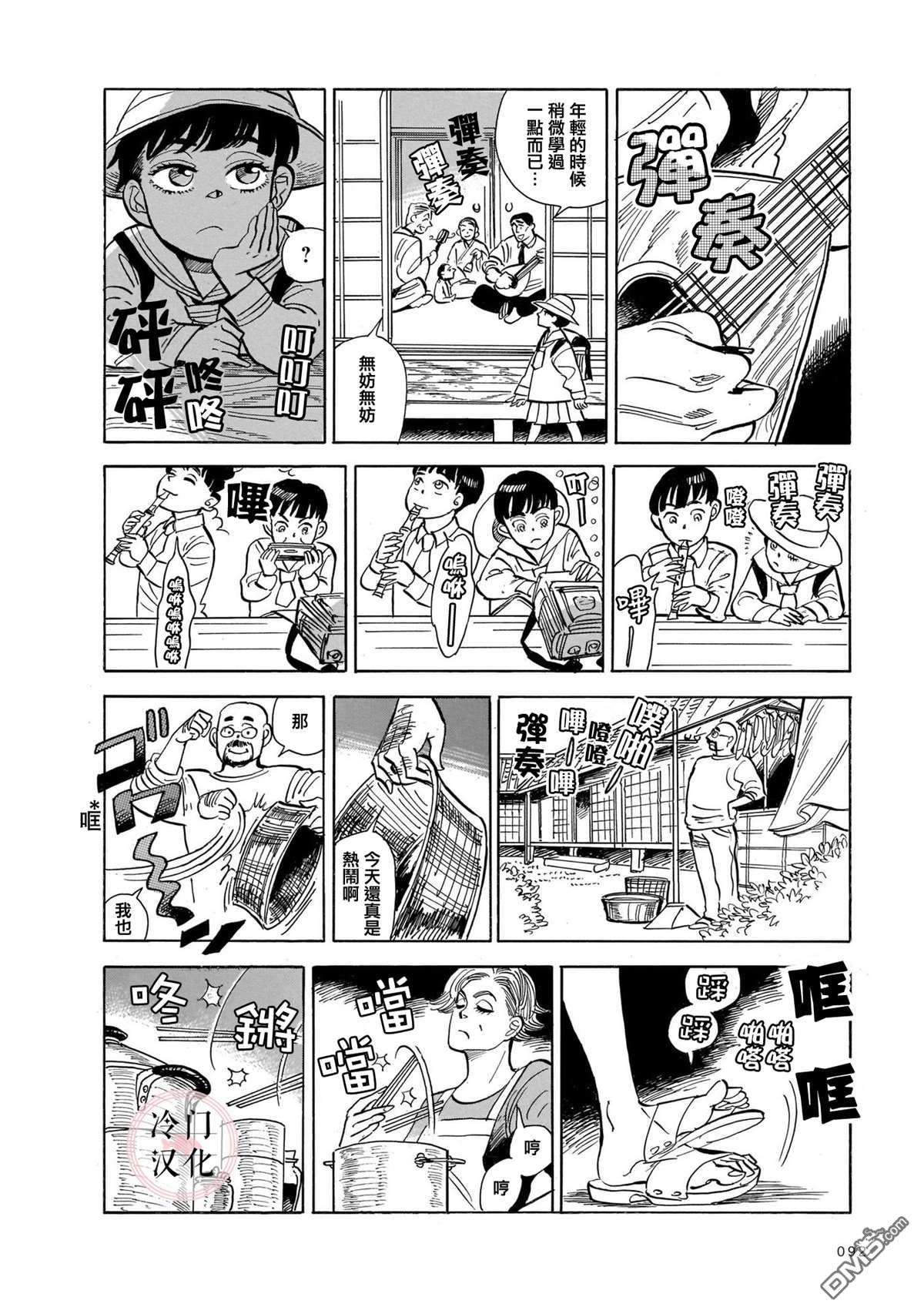 旅第9话
