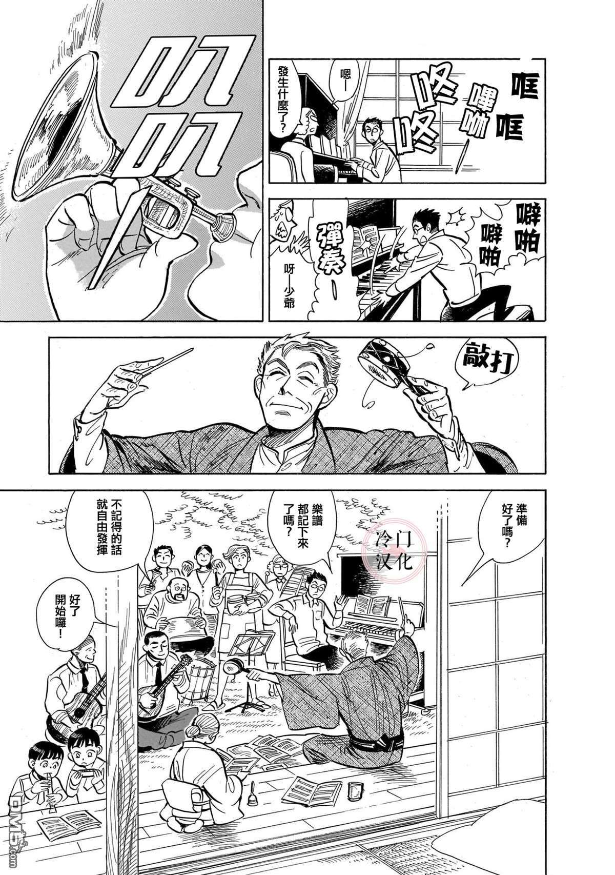 旅第9话