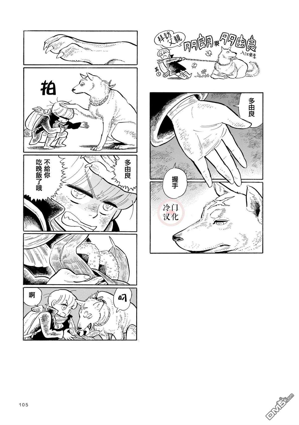 旅第11话