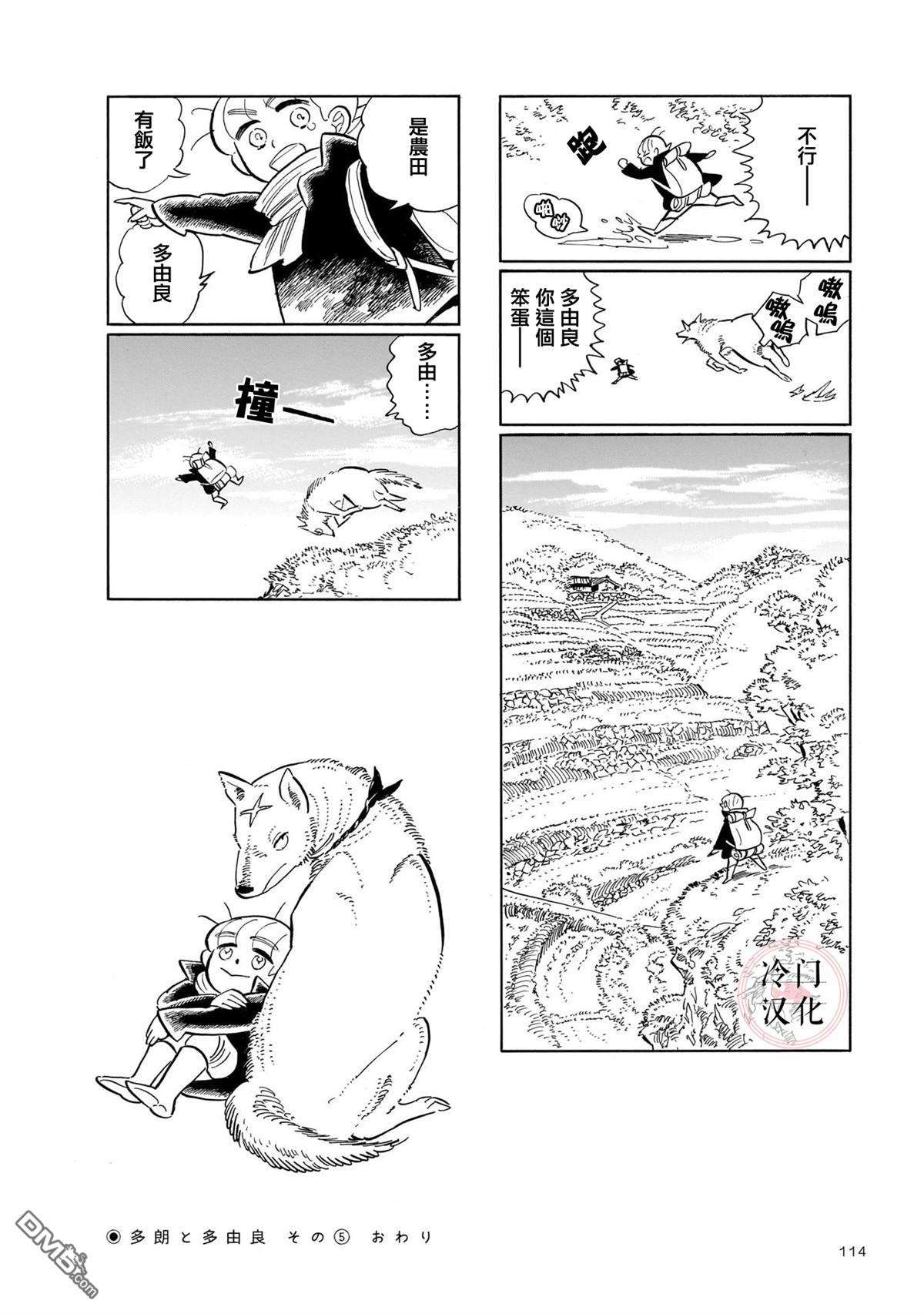 旅第11话