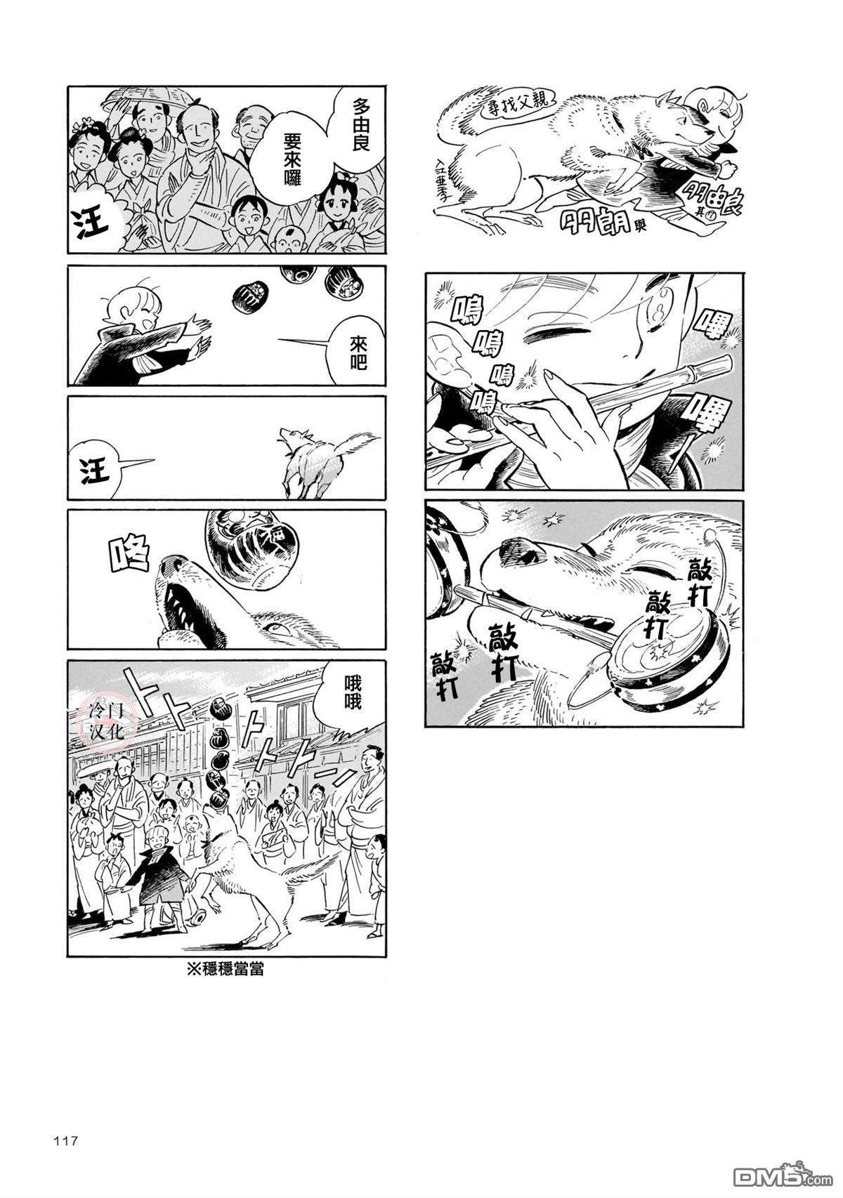 旅第11话