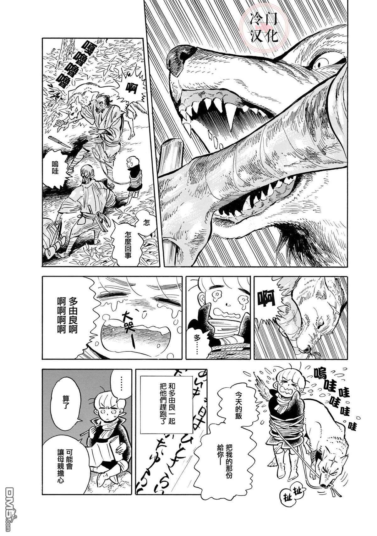 旅第11话