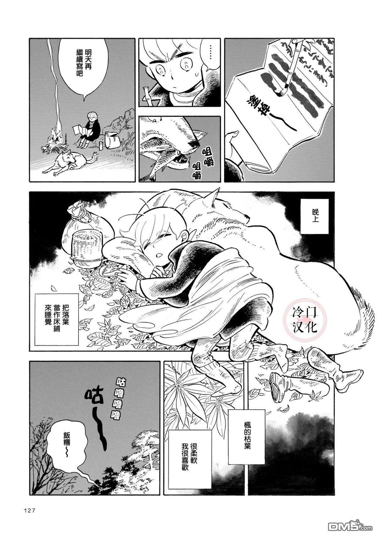 旅第11话