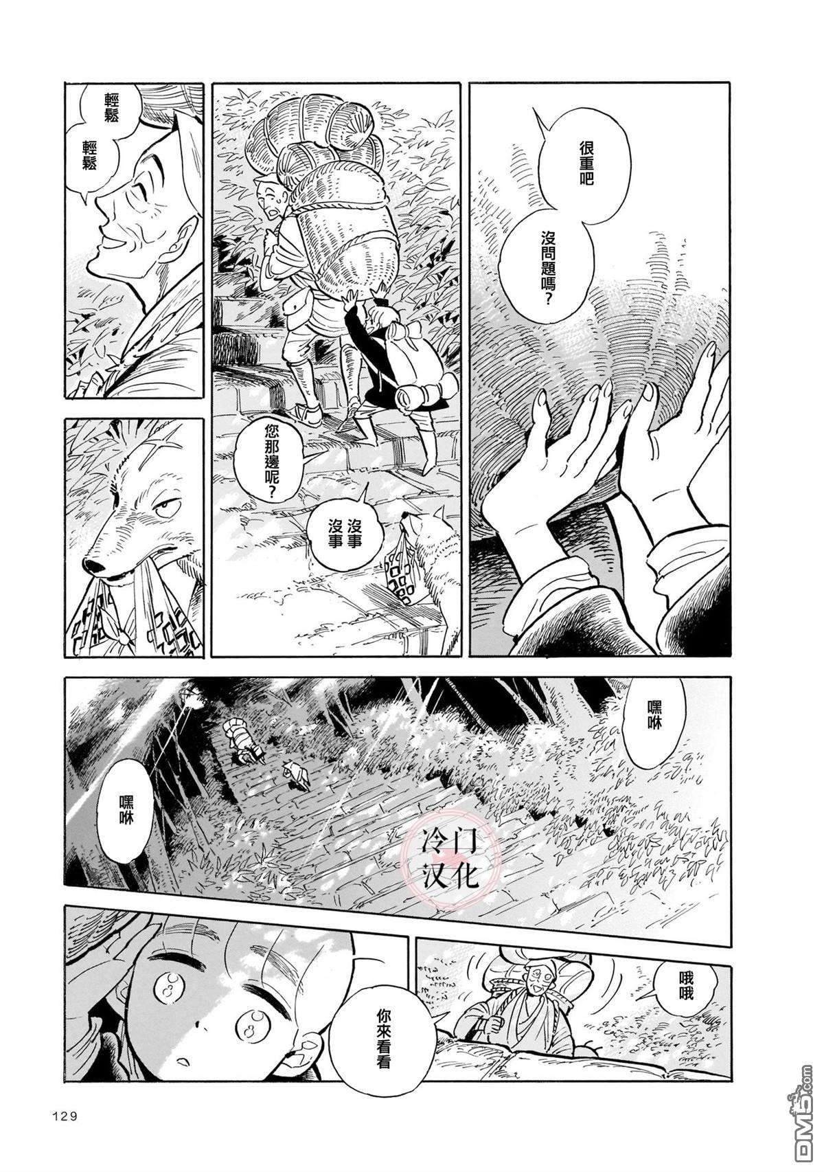 旅第11话