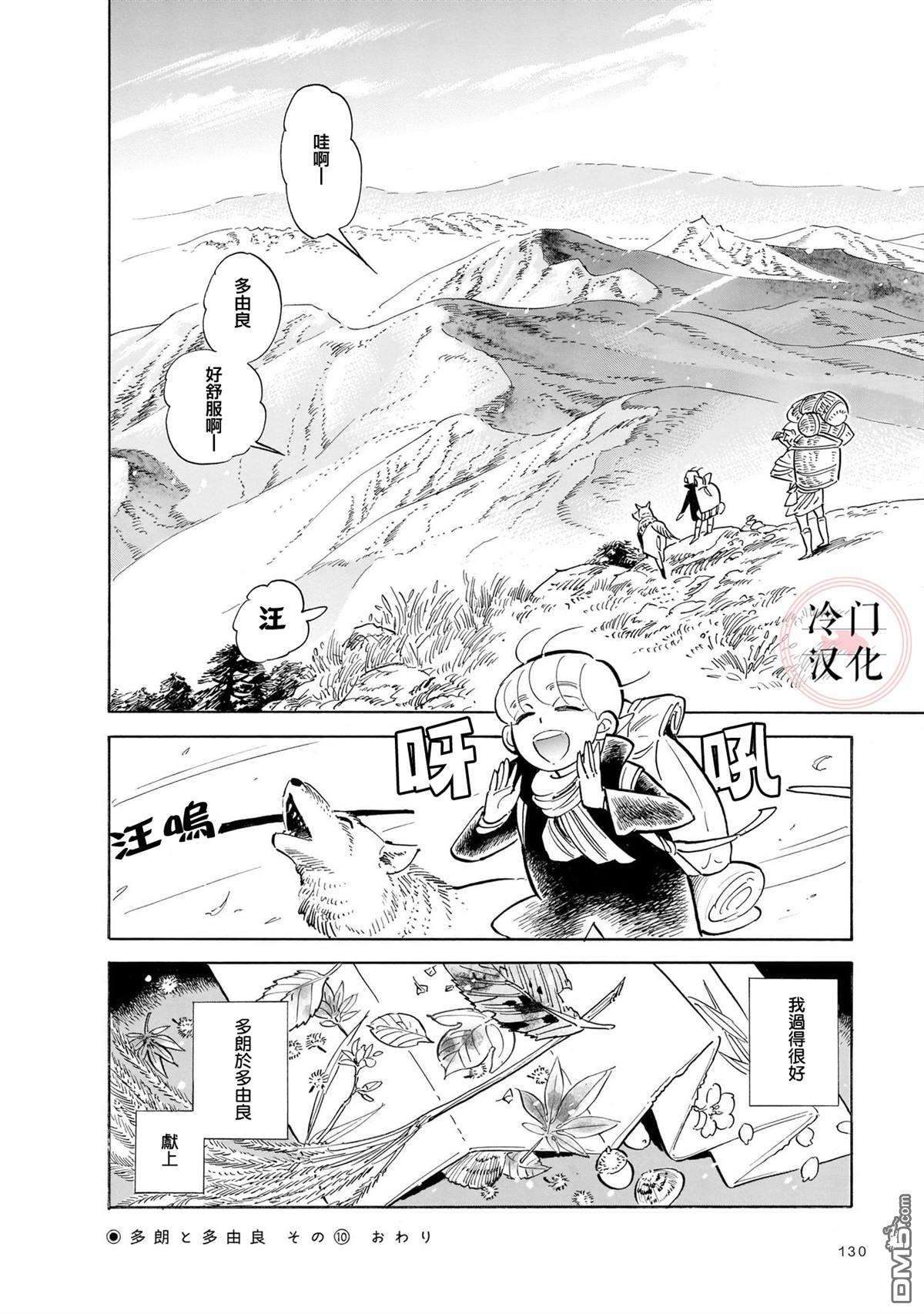 旅第11话