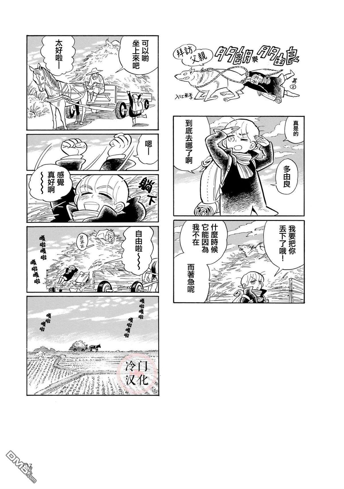 旅第11话