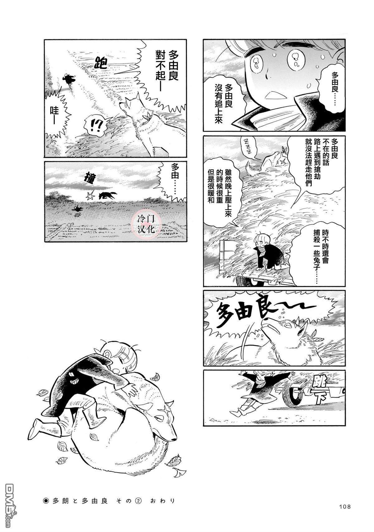 旅第11话