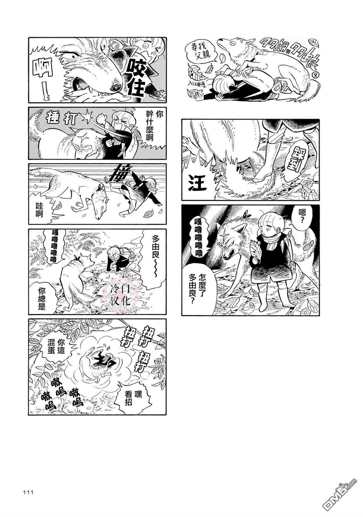 旅第11话