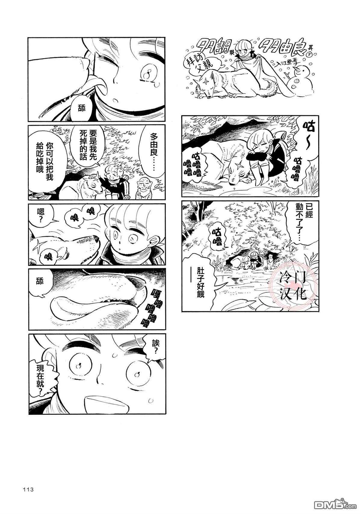 旅第11话