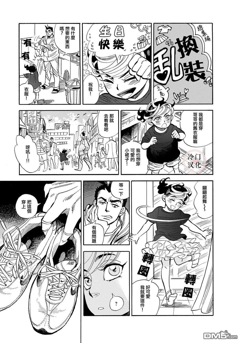旅第12话