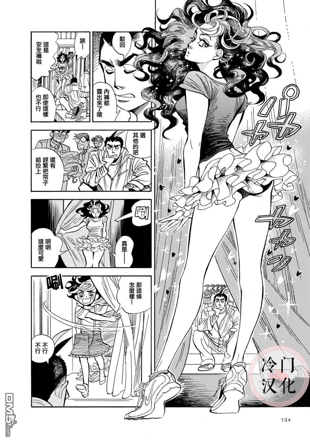 旅第12话