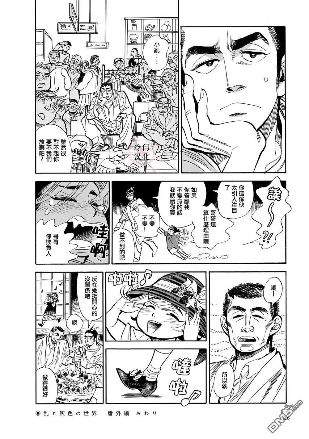 旅第12话