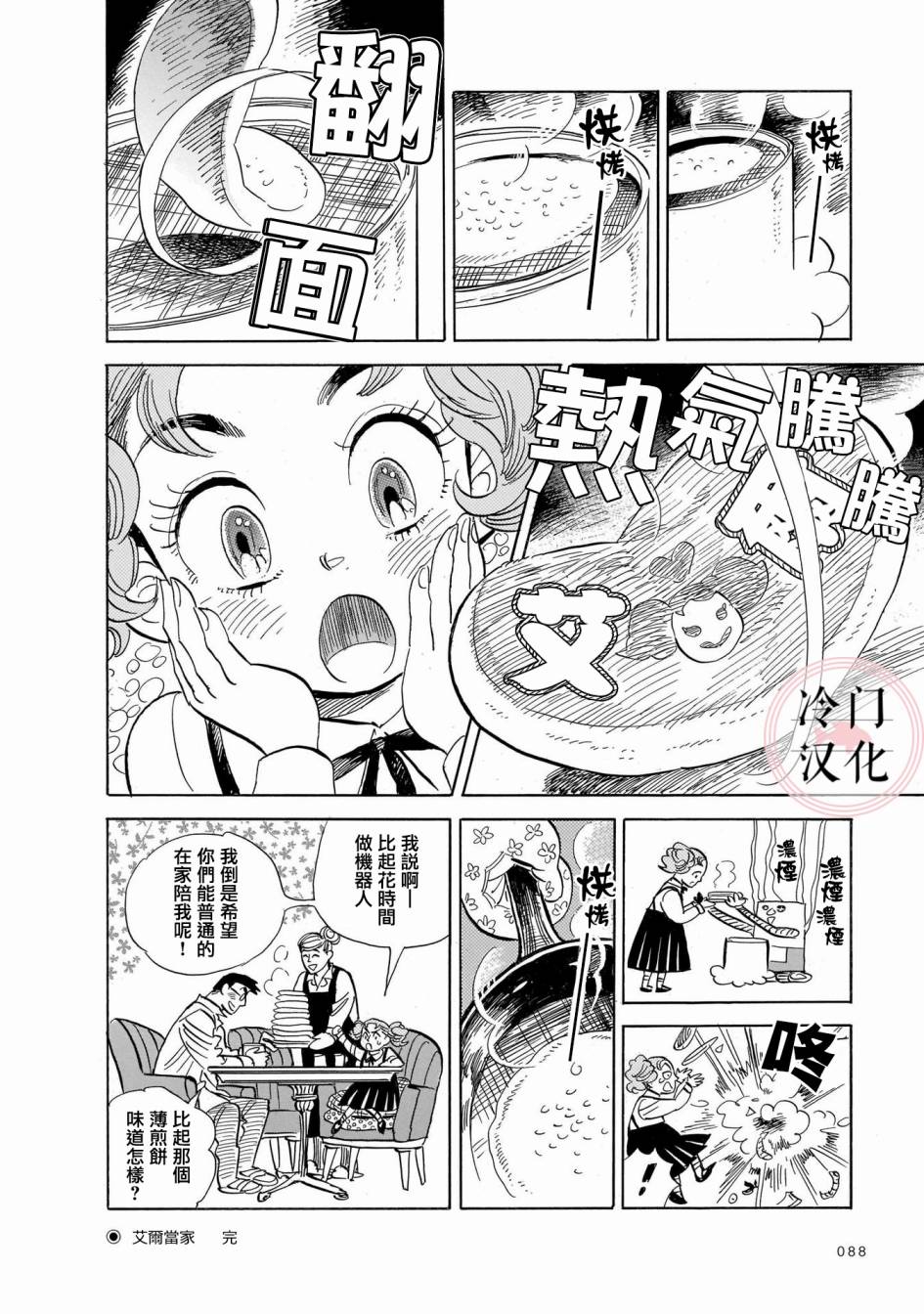 旅第08话