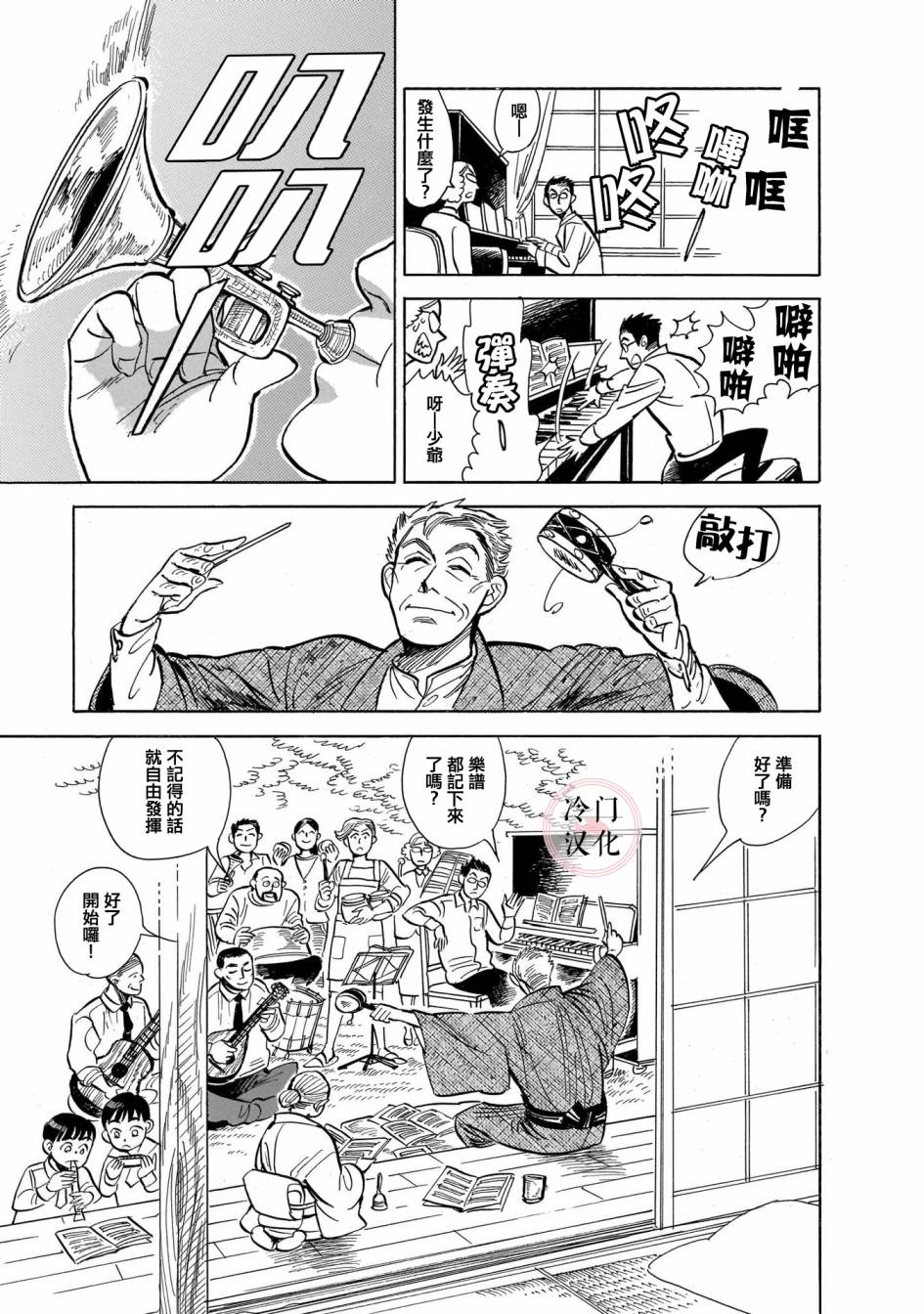 旅第09话