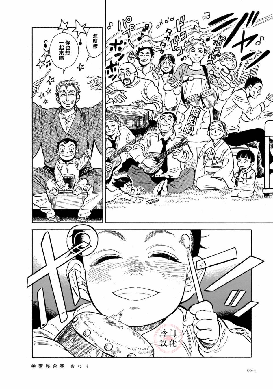 旅第09话
