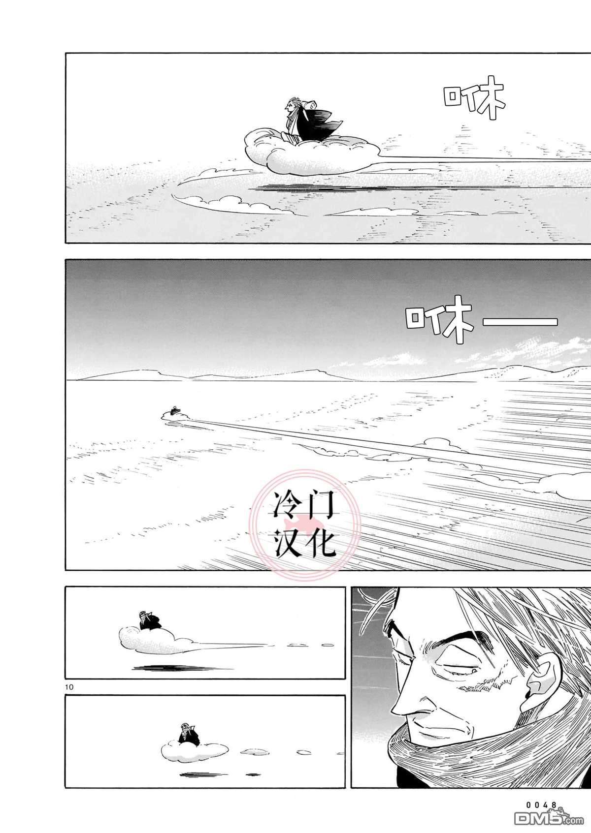 旅第13话