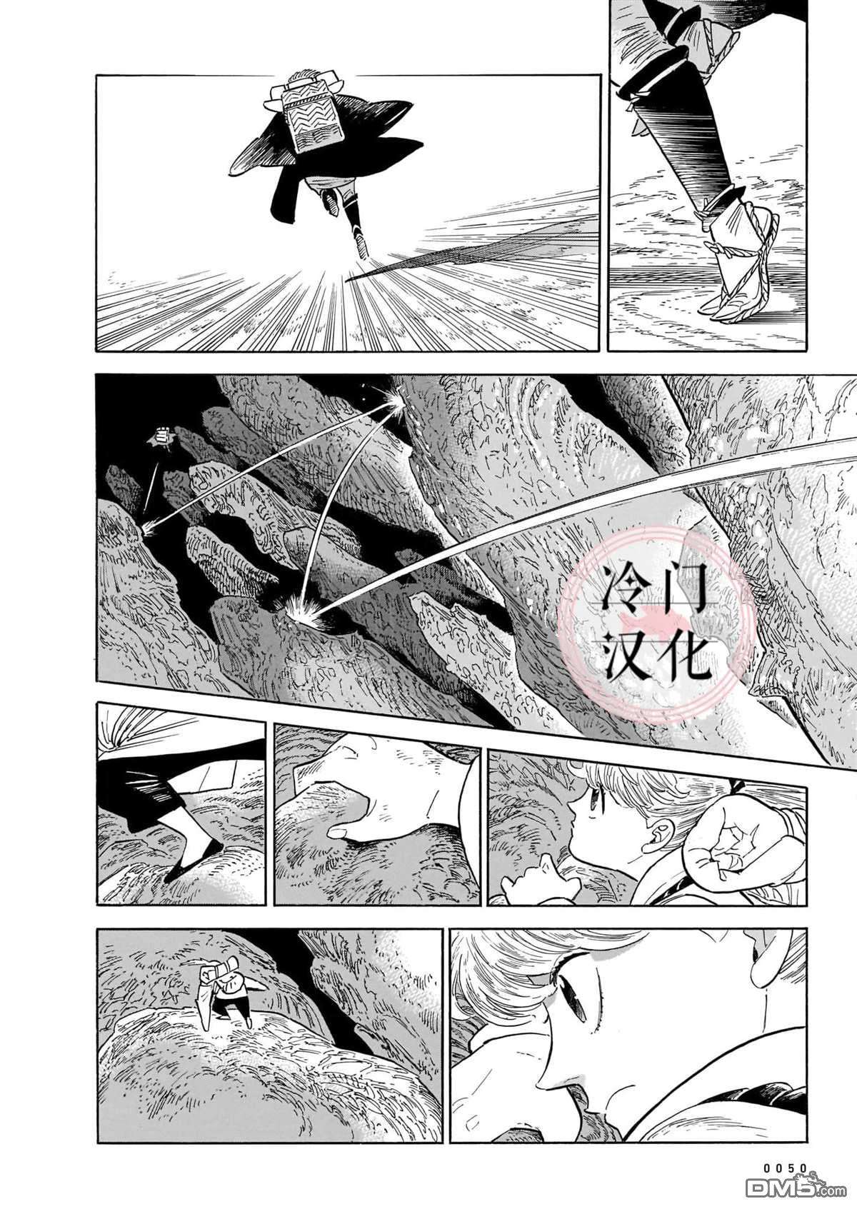 旅第13话