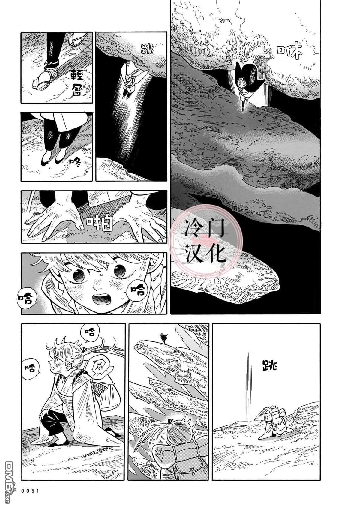 旅第13话