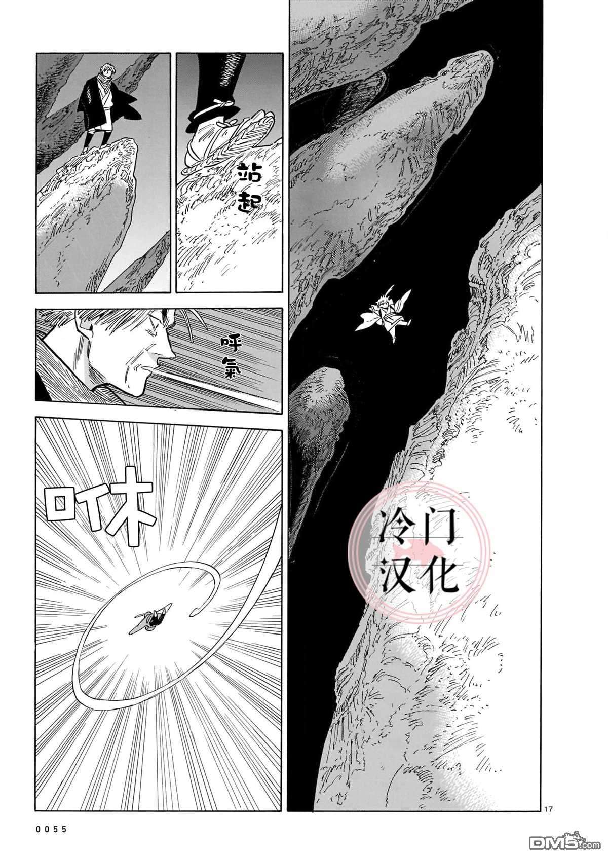 旅第13话