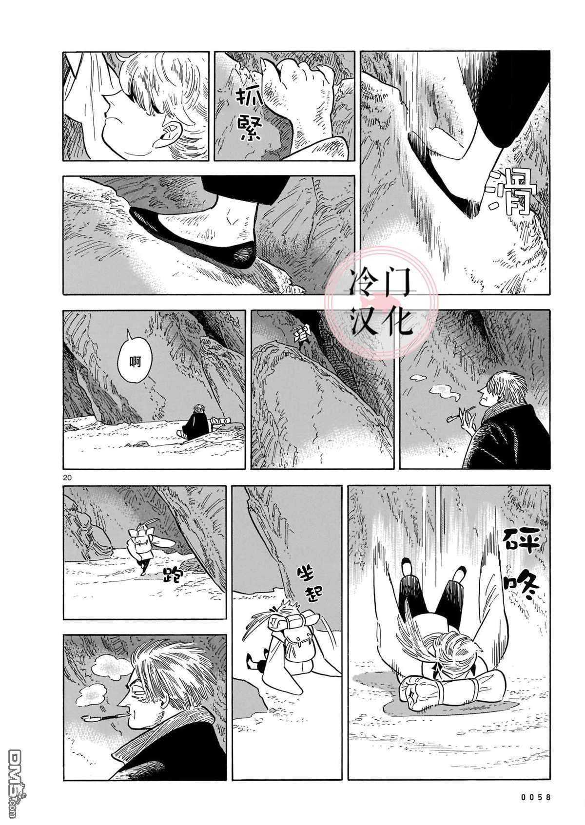 旅第13话