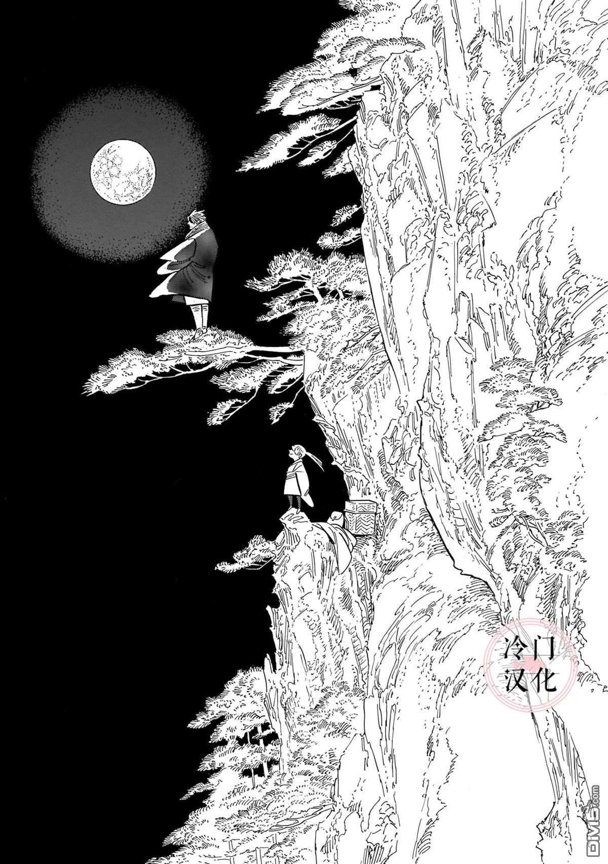 旅第13话