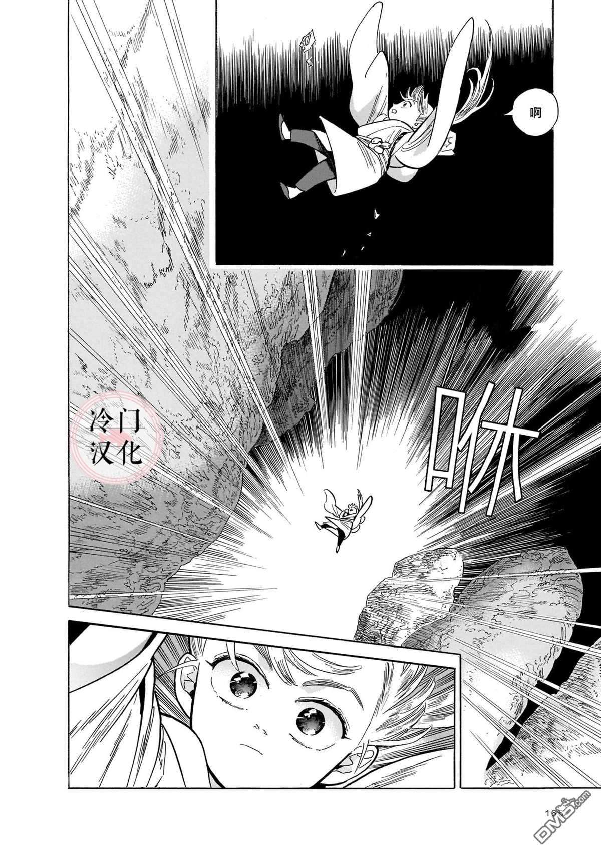 旅第13话