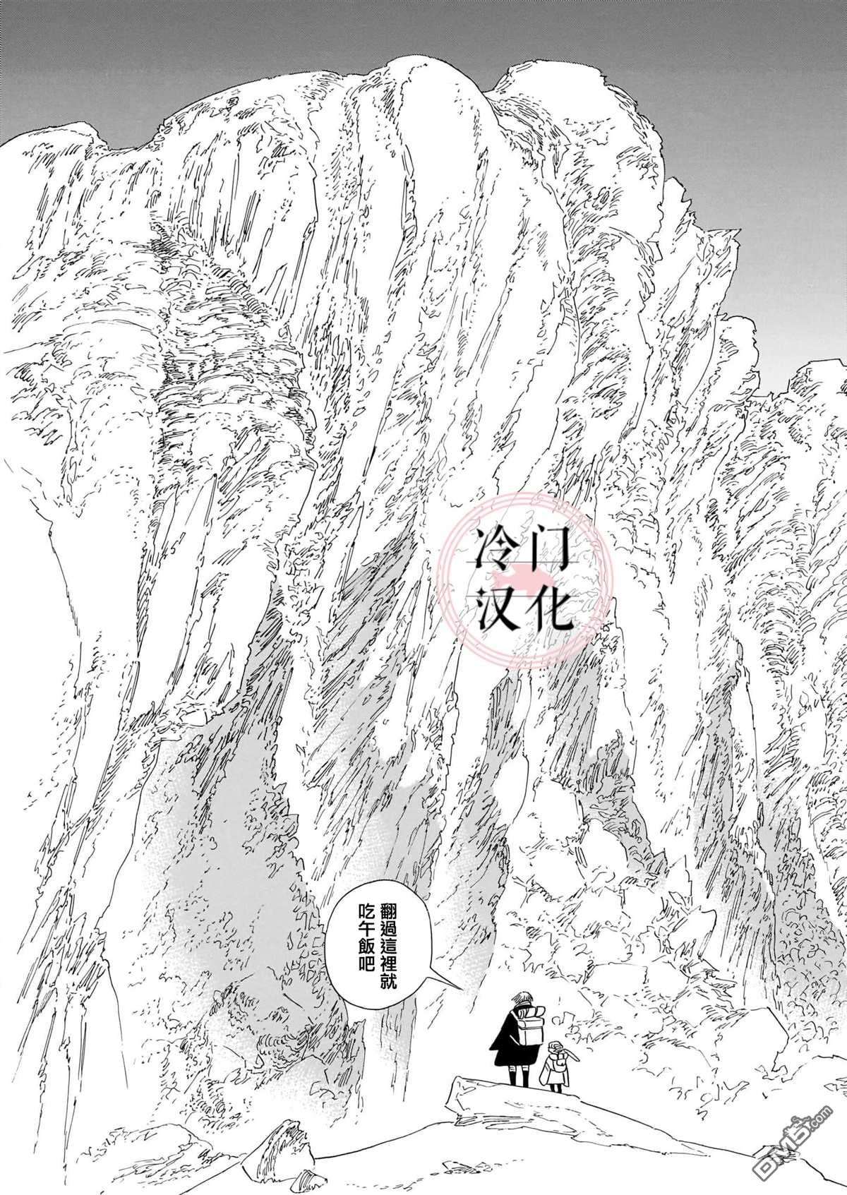 旅第13话