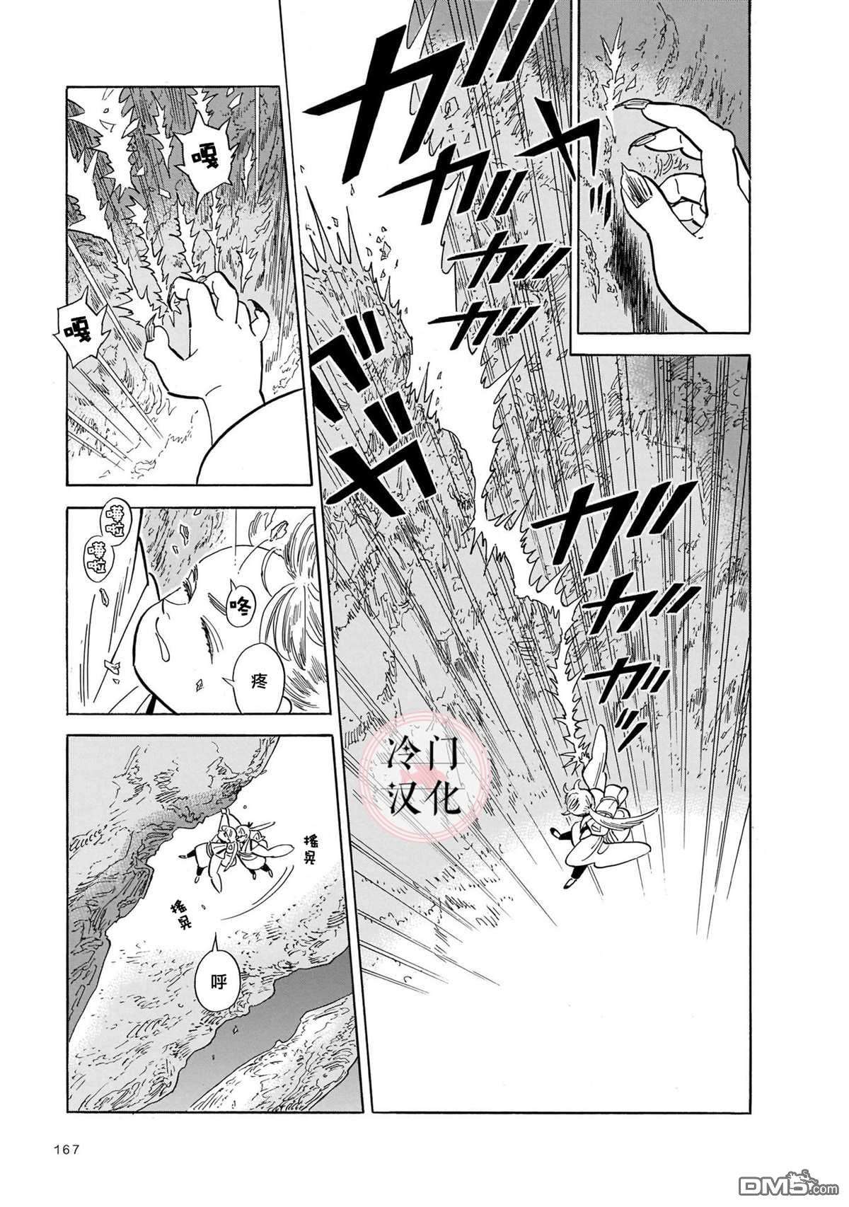 旅第13话