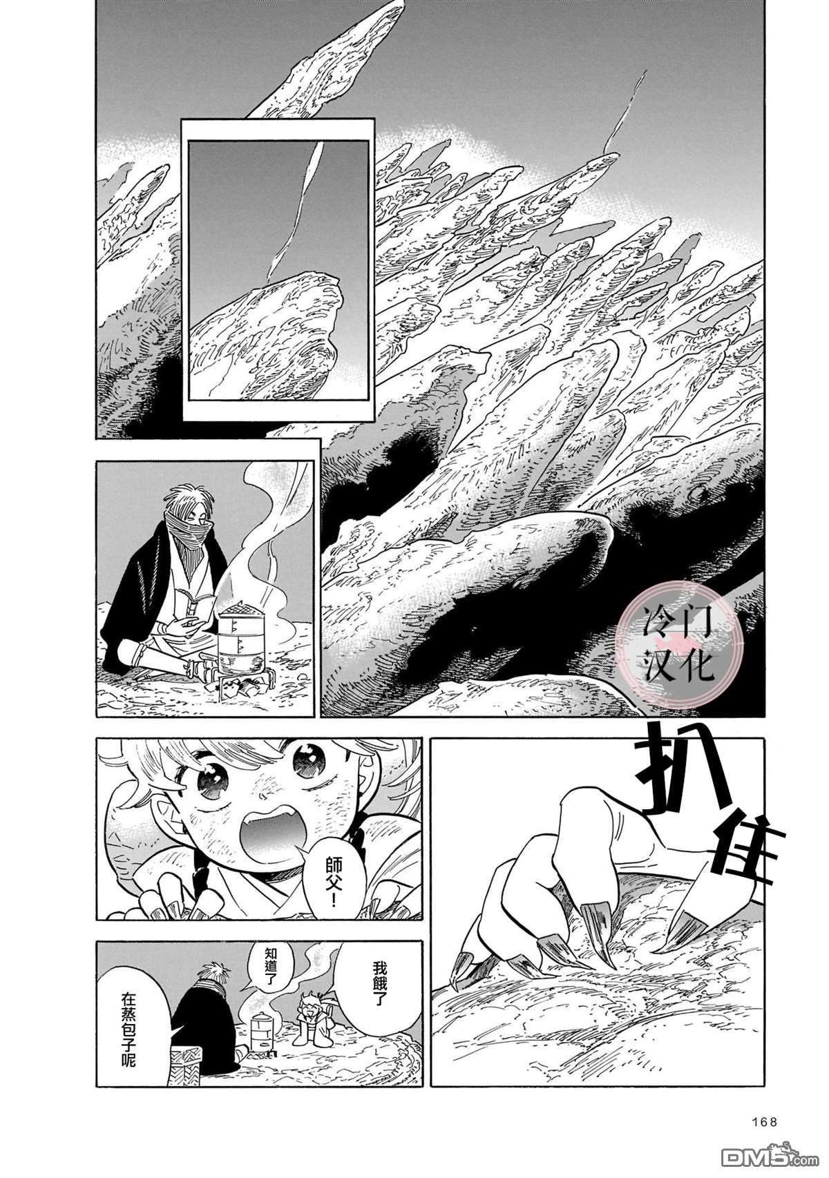 旅第13话