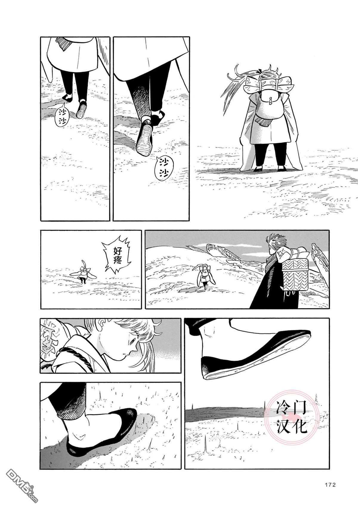 旅第13话