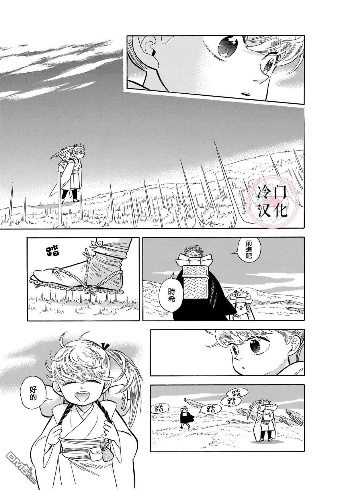 旅第13话