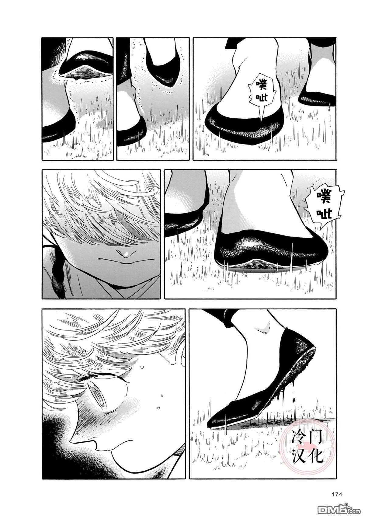 旅第13话