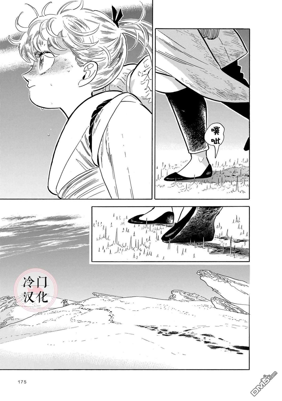 旅第13话