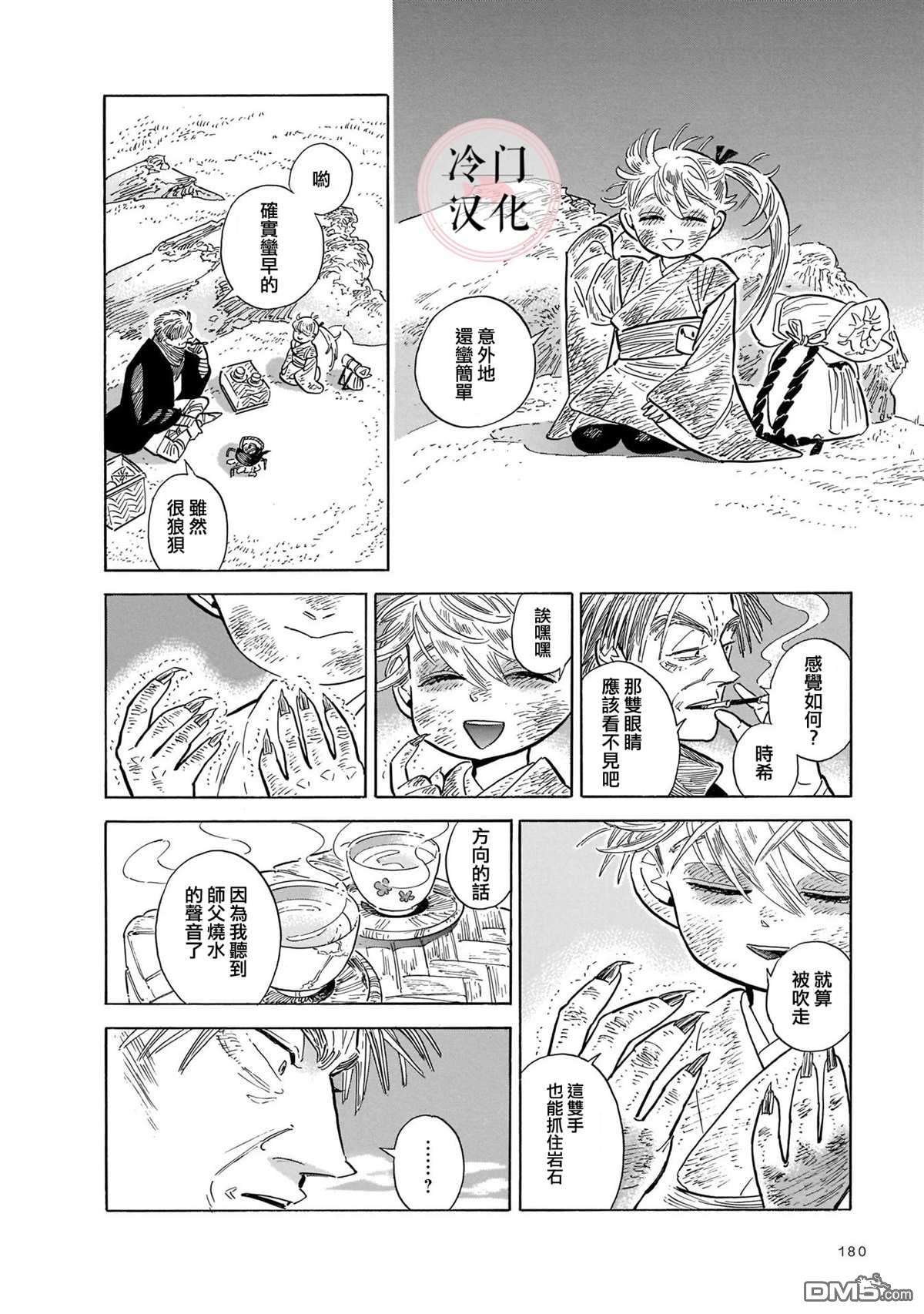 旅第13话