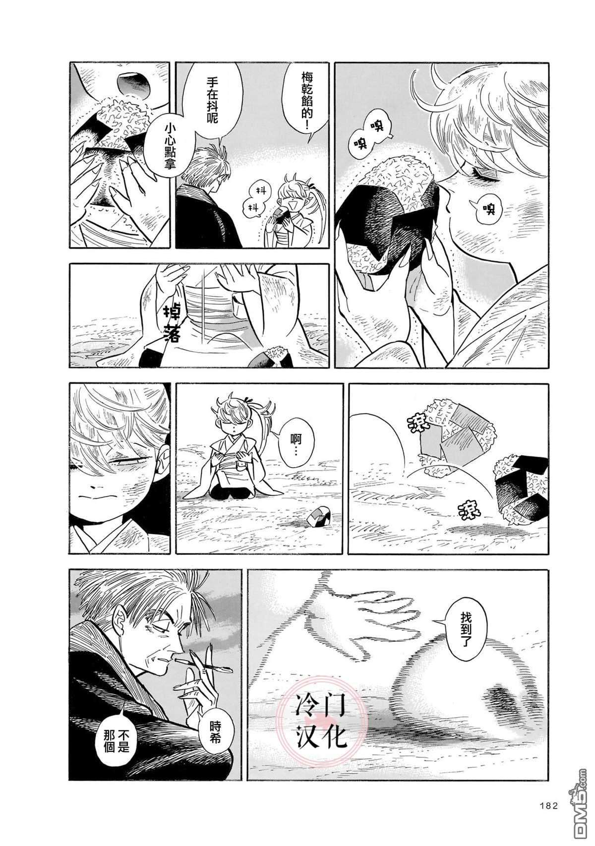 旅第13话