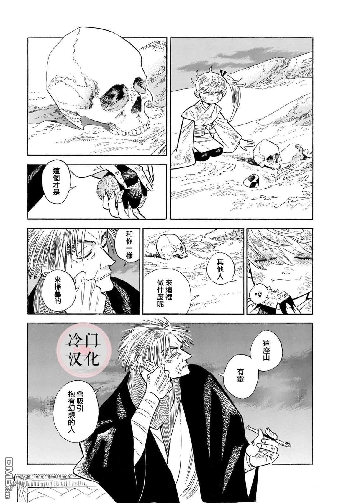 旅第13话