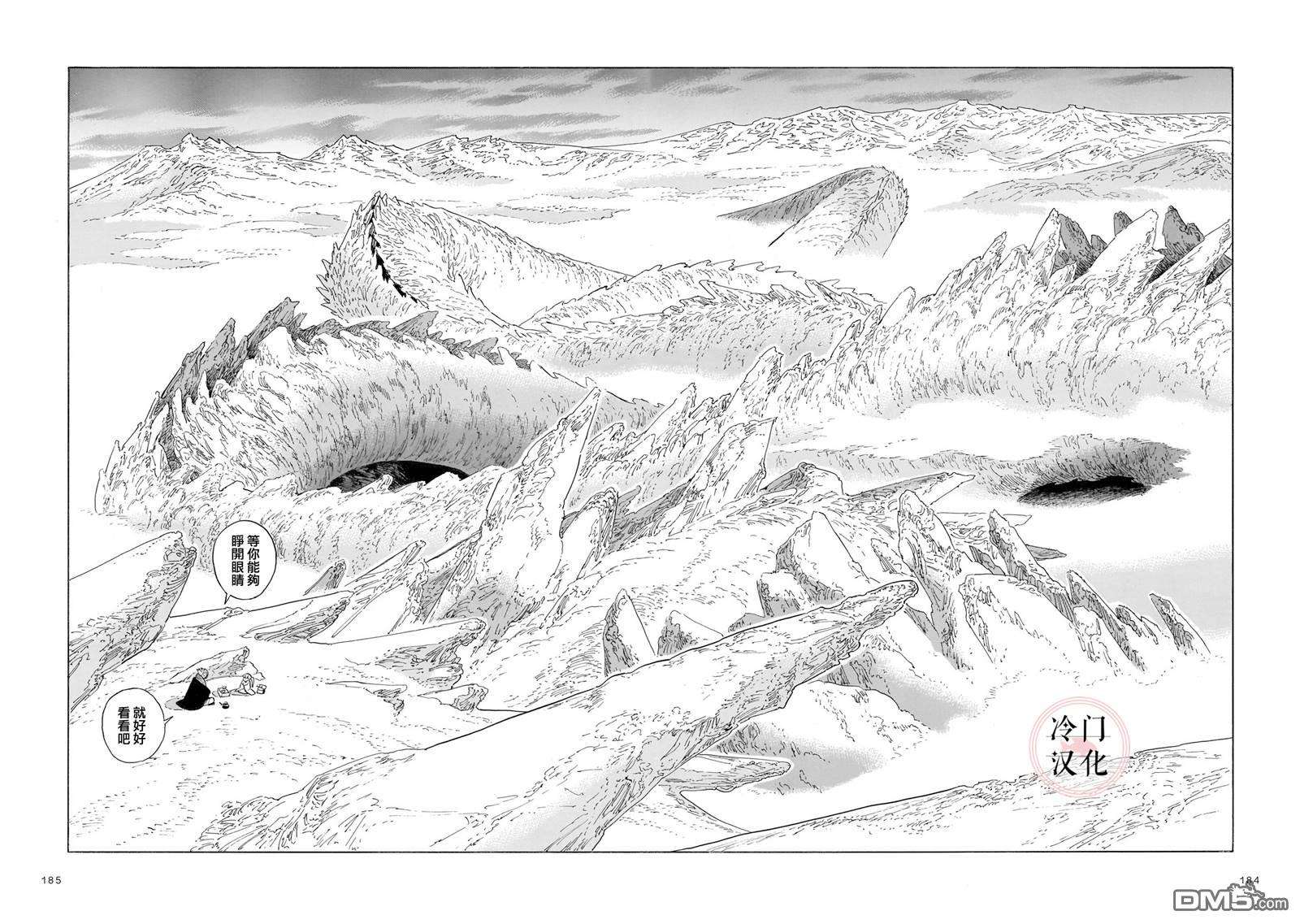 旅第13话